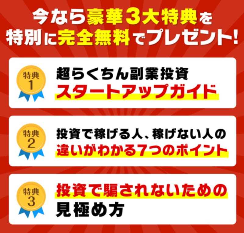 トレードキングダム
金勝