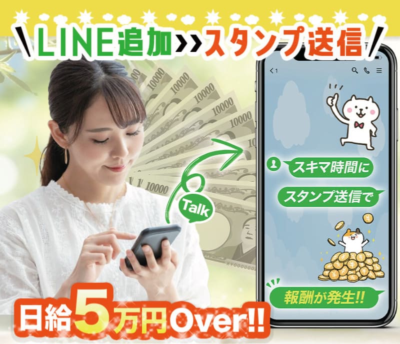 株式会社フィールド
山川康介
スタンプ副業
スキマワーク