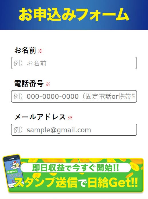 株式会社フィールド
山川康介
スタンプ副業