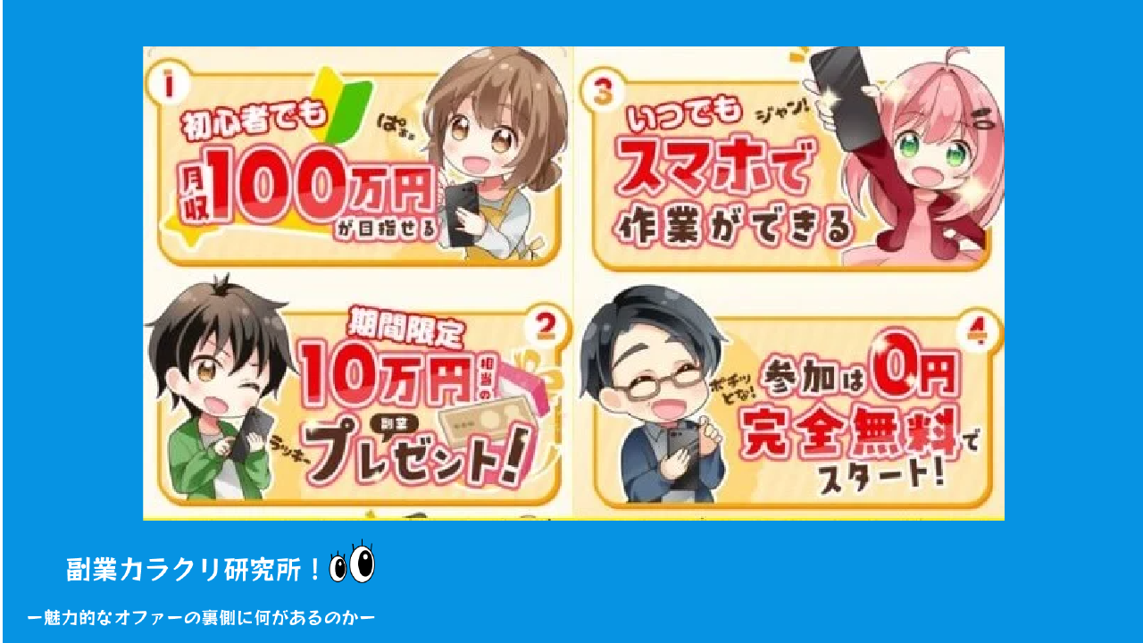 ふくぎょうのおしごとの広告画像