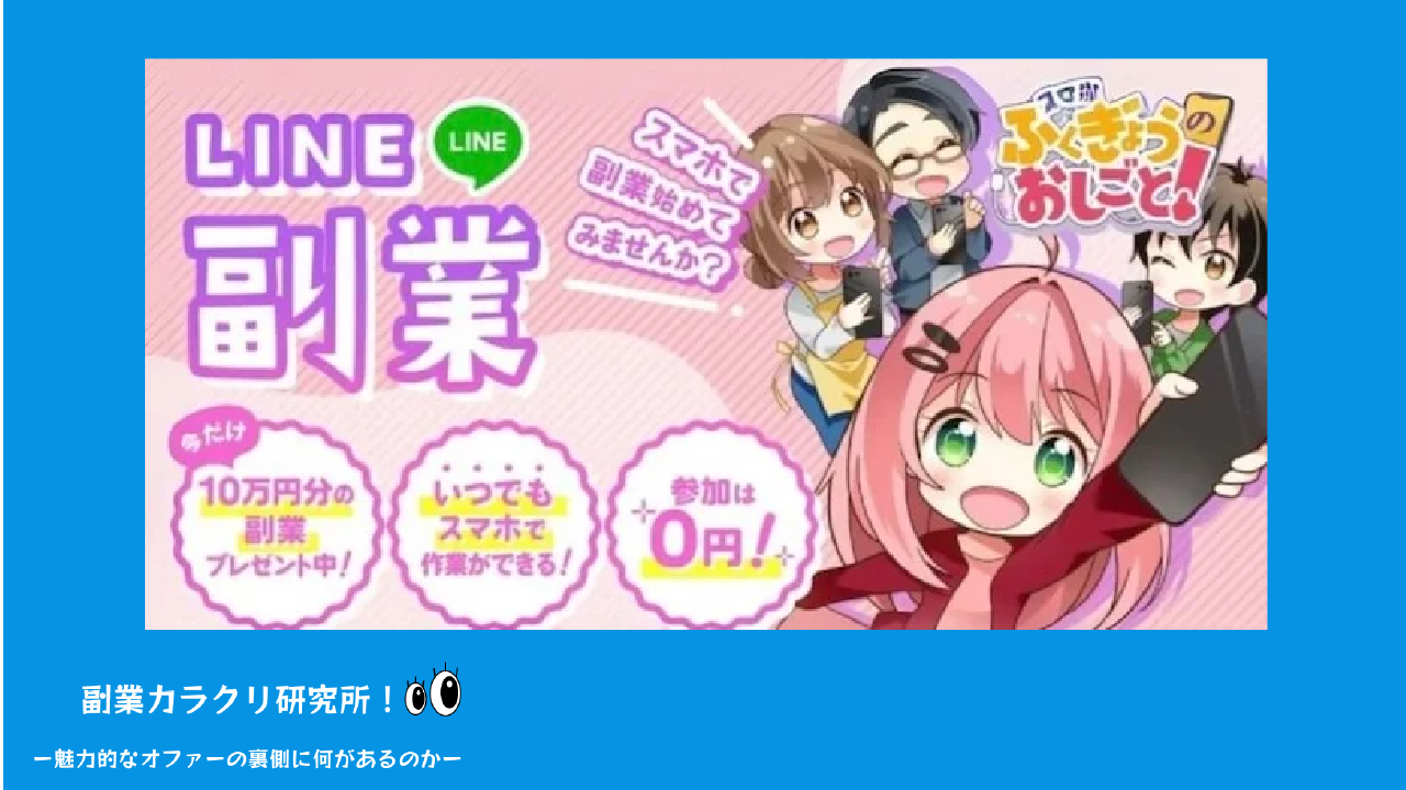 ふくぎょうのおしごとのイメージ画像